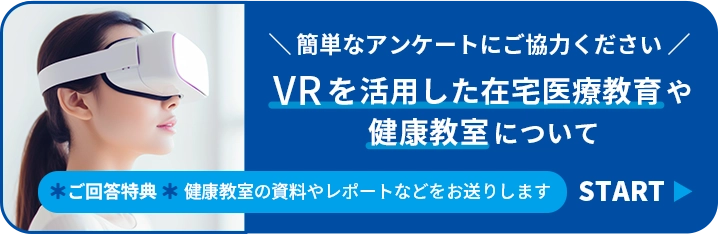 アンケート